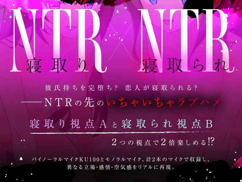 無力な浮気クズ彼にNTR絶頂完堕ちラブハメ見せつけちゃいます♡ ~好意100%の小悪魔系後輩ちゃん公認で復讐NTRしちゃう話~