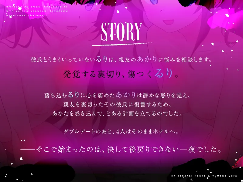 無力な浮気クズ彼にNTR絶頂完堕ちラブハメ見せつけちゃいます♡ ~好意100%の小悪魔系後輩ちゃん公認で復讐NTRしちゃう話~