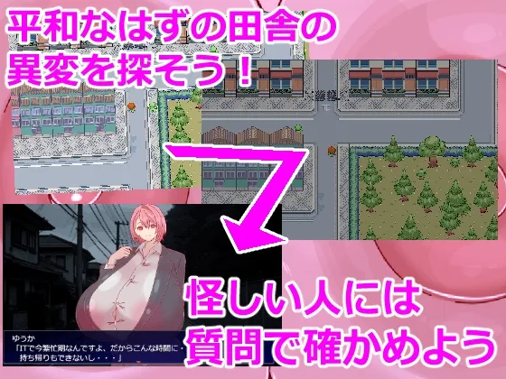 8夜回り