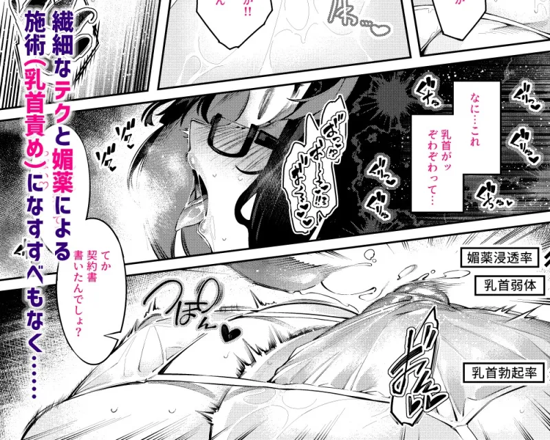 乳首責めレズエステにようこそ