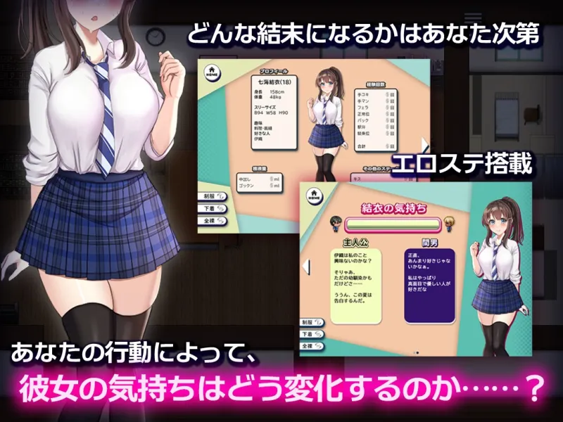 NTR幼馴染～彼女は僕に隠れてナニもしてないはず～
