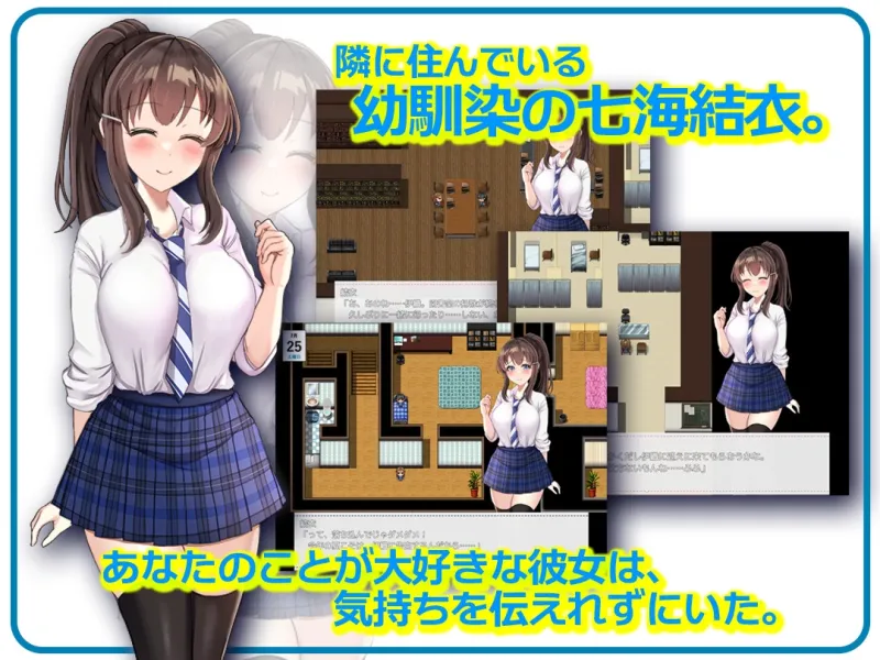 NTR幼馴染～彼女は僕に隠れてナニもしてないはず～