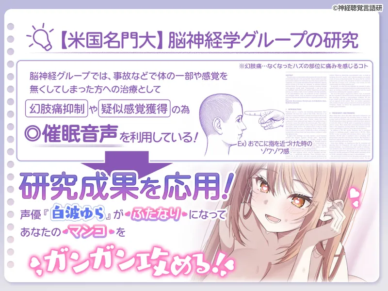 【米国名門大の脳科学研究起源】あなたも出来るメスイキ絶頂！ザコマン開発編 自然音x催眠で、射精を遥かに超える絶頂ヒプノトランス