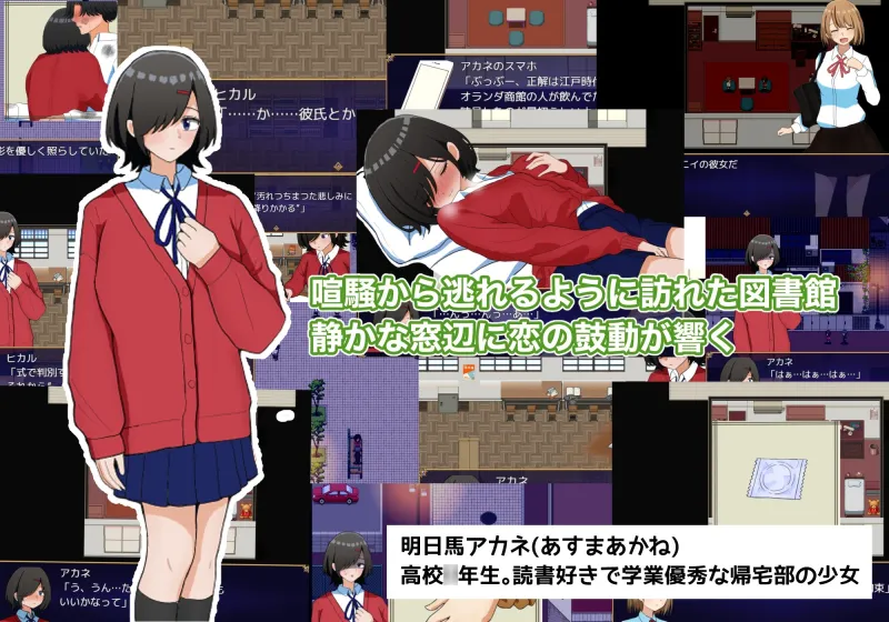 二つの箱庭～ふたつのハコニワ～