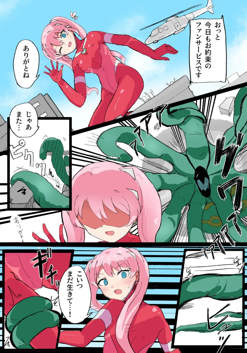 巨大ヒロインハーティアVSタコ型怪獣