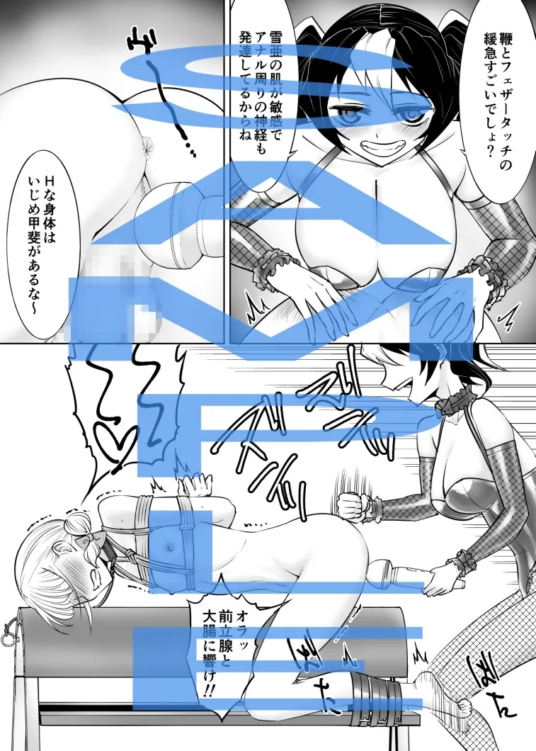 あまあま＆ドS巨女王と男の娘