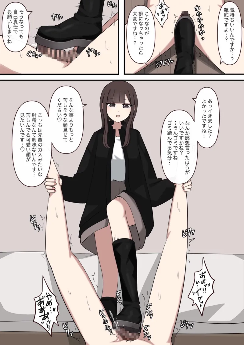 大好きな先輩の雑魚マゾ調教日記