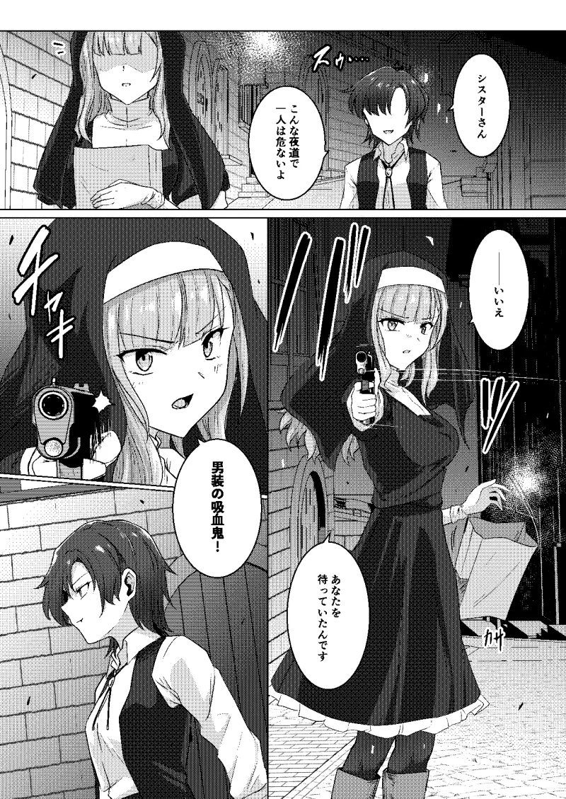 絡みつく誘惑