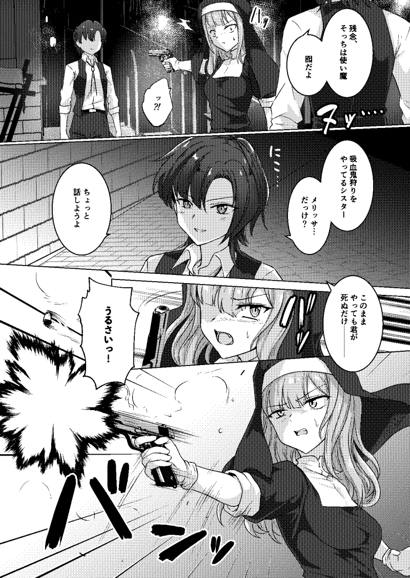 絡みつく誘惑