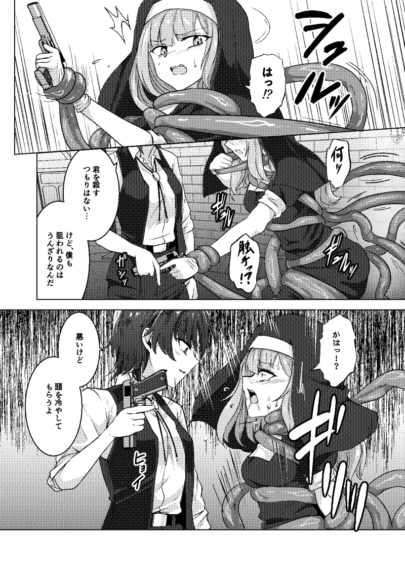 絡みつく誘惑