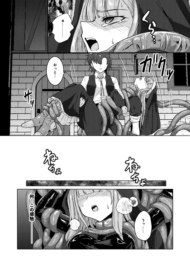 絡みつく誘惑