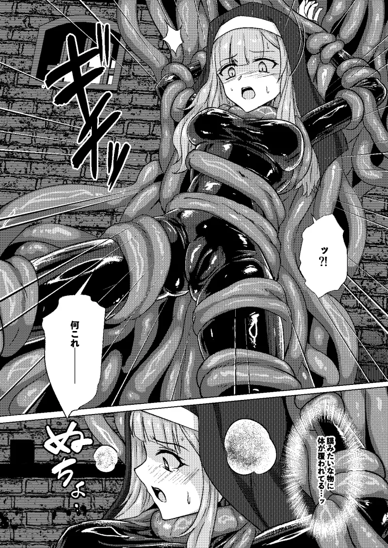絡みつく誘惑