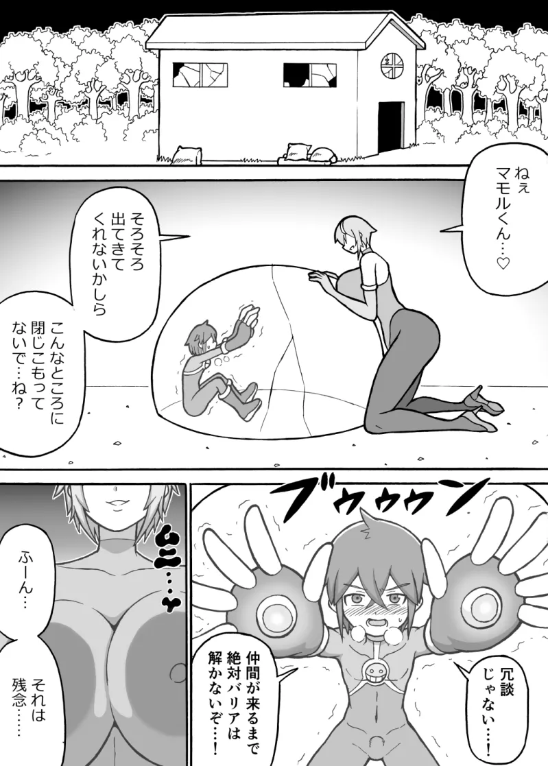ヒーロー全滅記録7