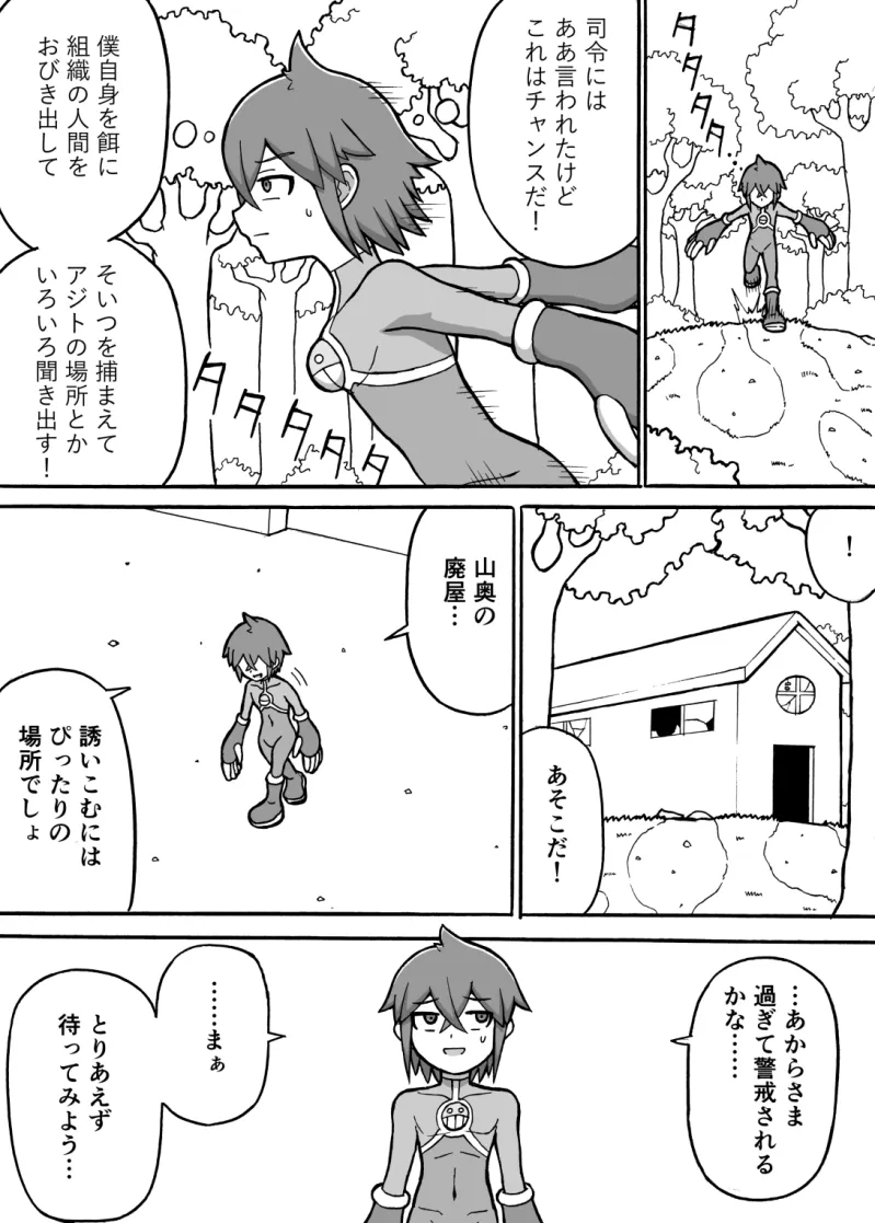 ヒーロー全滅記録7