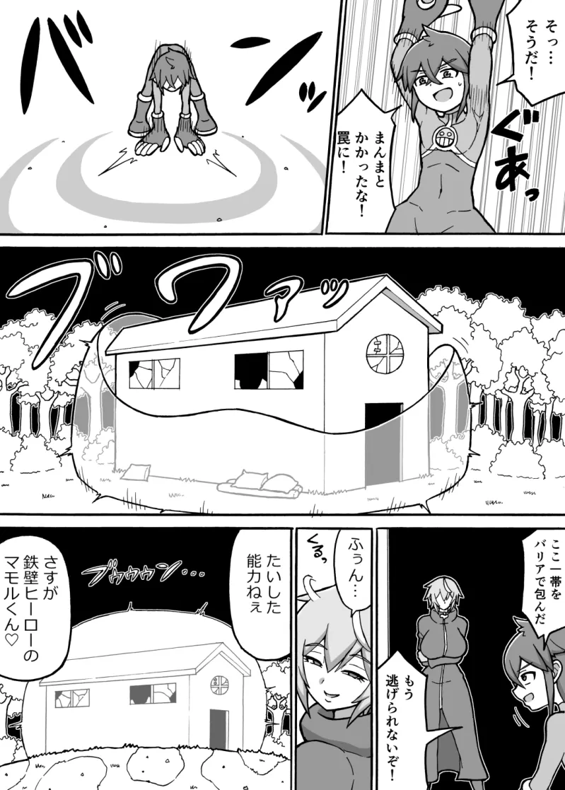ヒーロー全滅記録7