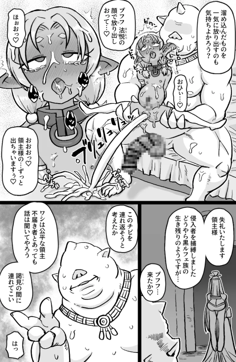 ちんぽに負けるお兄サマ