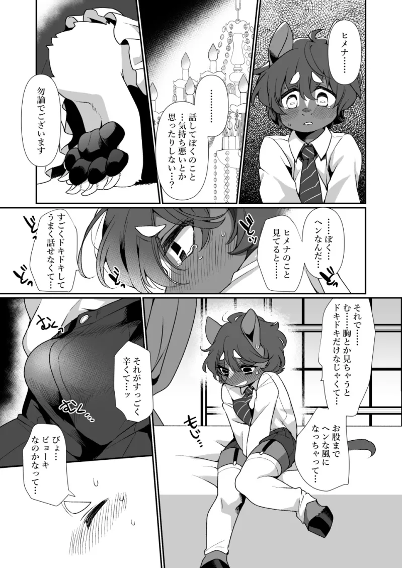 若様の為ならば。