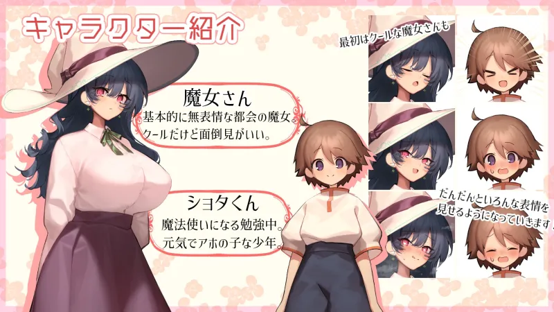 うぃっち・たっち・らいふ
