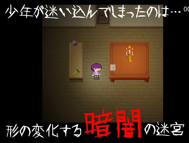 [逆レイプ×ホラー探索アドベンチャー]無音-Muon-