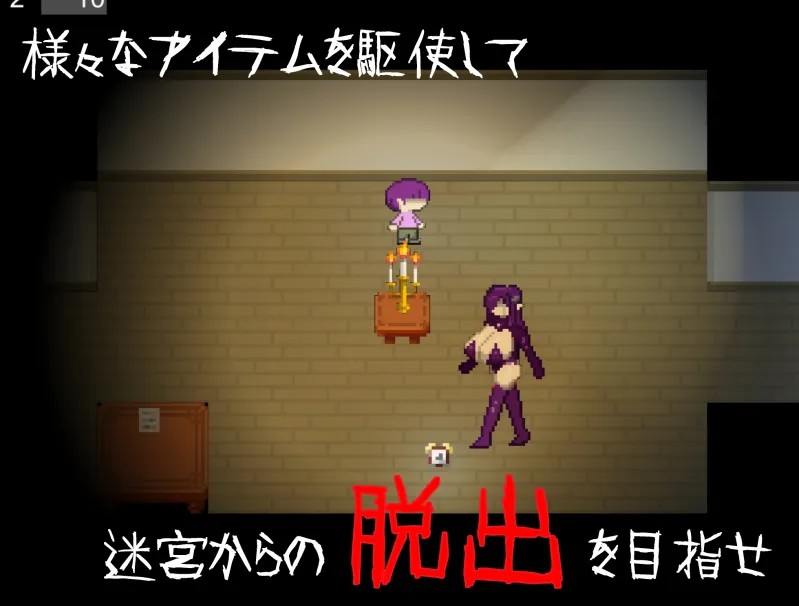 [逆レイプ×ホラー探索アドベンチャー]無音-Muon-