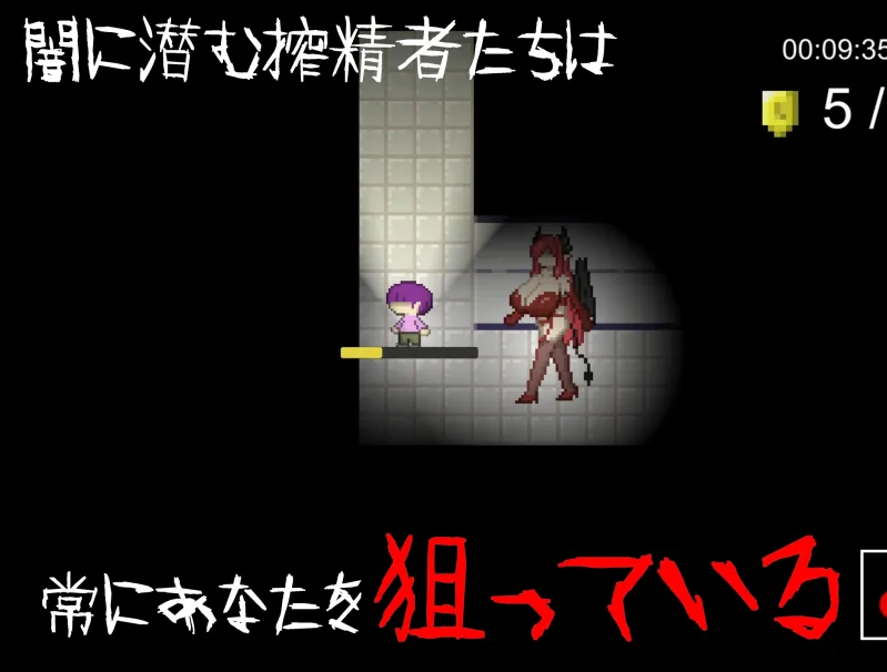 [逆レイプ×ホラー探索アドベンチャー]無音-Muon-