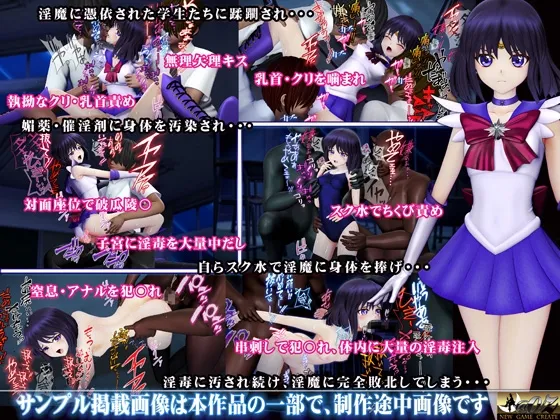 美少女戦士sideA[土星編]淫魔の毒に侵され性奴隷に堕ちる少女