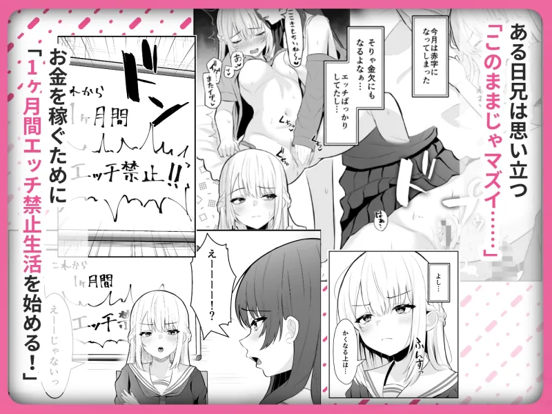 TSお兄ちゃん〜フタナリ妹とのエッチ禁止を誓ったのに我慢できずに襲いにくる話〜 TSお兄ちゃん〜フタナリ妹とのエッチ禁止を誓ったのに我慢できずに襲いにくる話〜