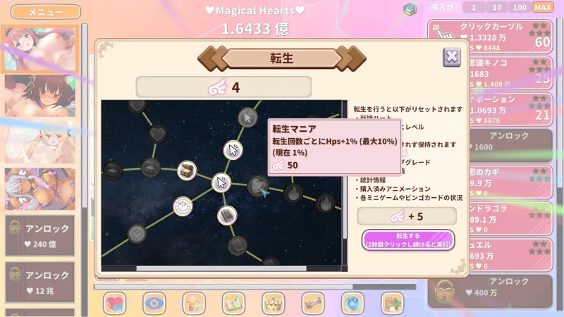 カワイイクリッカー【Live2Dエロアニメ×クリッカーゲーム】 カワイイクリッカー【Live2Dエロアニメ×クリッカーゲーム】