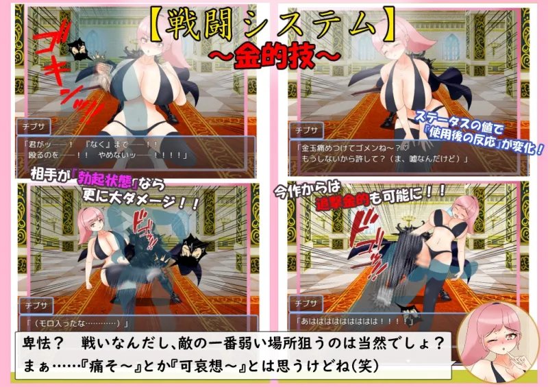 爆乳戦士デカチチ・チブサ