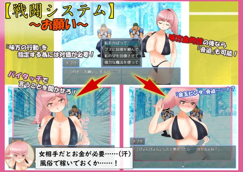 爆乳戦士デカチチ・チブサ