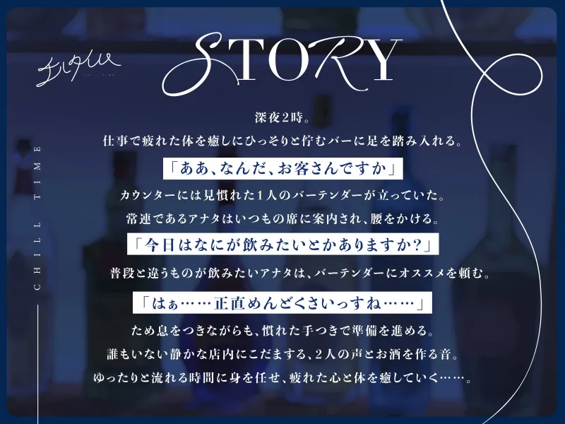 【シェイク/氷を切る音/耳かき】チルタイム〜一息つきたい夜にご褒美を〜【cv.青山吉能】 【シェイク/氷を切る音/耳かき】チルタイム〜一息つきたい夜にご褒美を〜【cv.青山吉能】