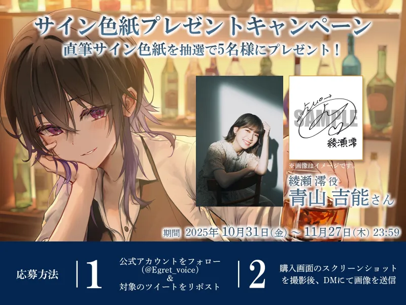 【シェイク/氷を切る音/耳かき】チルタイム〜一息つきたい夜にご褒美を〜【cv.青山吉能】 【シェイク/氷を切る音/耳かき】チルタイム〜一息つきたい夜にご褒美を〜【cv.青山吉能】