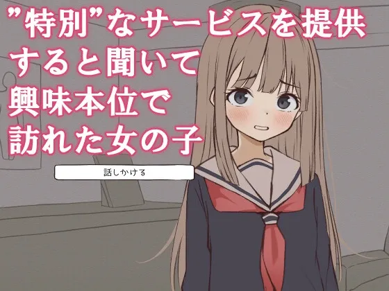 【Live2D】ふたごのセラピールーム～癒しの向こう側～