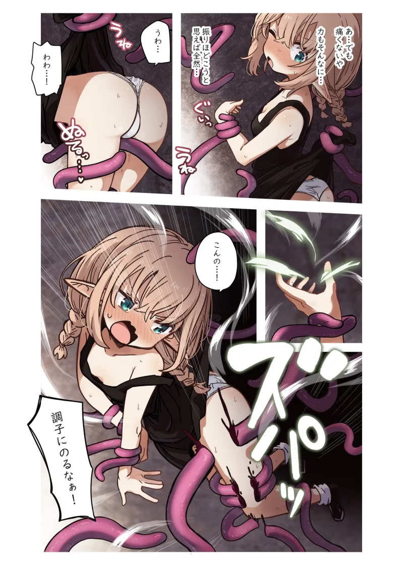 エルフと潜む洞。 エルフと潜む洞。