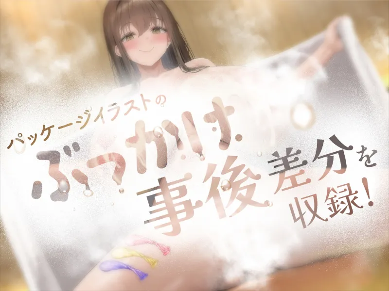 雌フェロモンサウナ ~ゆるオホ妖艶お姉さんのドスケベ淫語施術~ 雌フェロモンサウナ ~ゆるオホ妖艶お姉さんのドスケベ淫語施術~