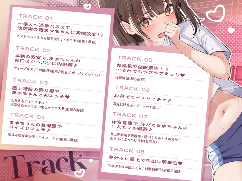 【 受験生ならエッチな息抜きは普通！? 】インモラル受験勉強♪〜前から気になっていたボクっ娘幼馴染の渚まゆちゃんに”常識改変♪”✅〜10日間限定5大特典付き〜✅