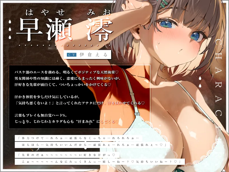 はい、キミが舐めるための汗かいといたよ！ #全身汗舐めメンテ #発汗中出しえっち《!3大早期購入特典!》