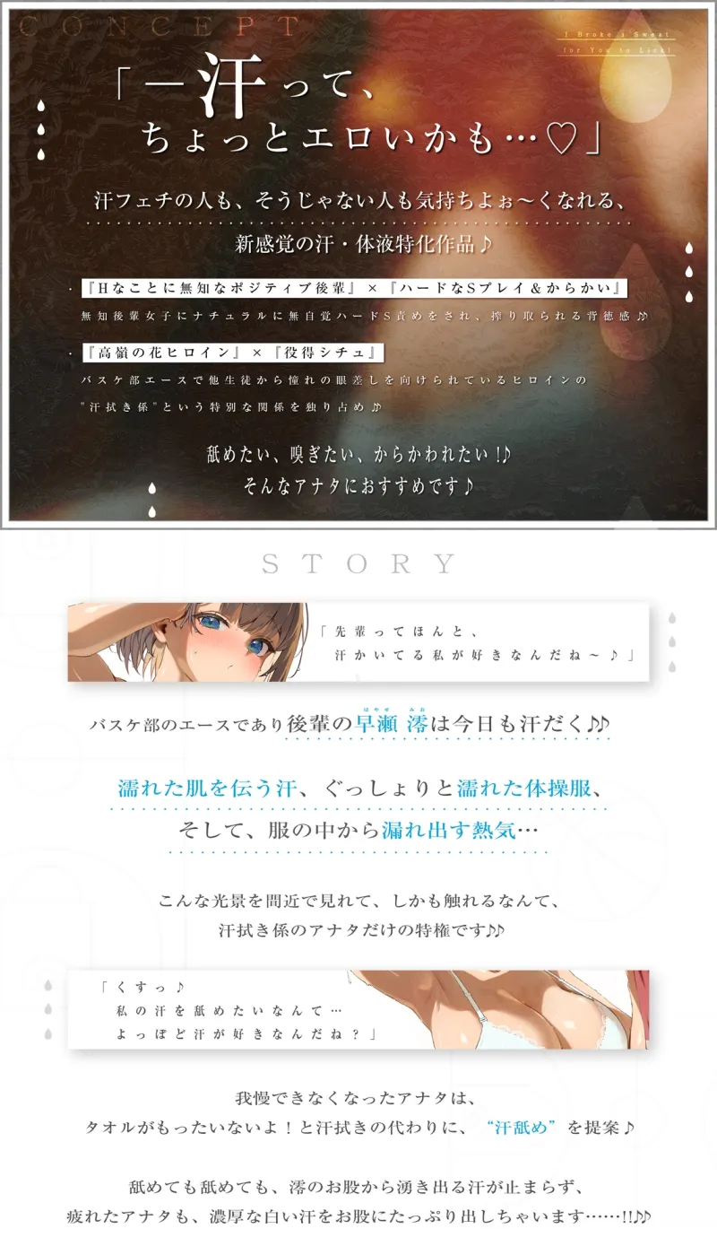 はい、キミが舐めるための汗かいといたよ！ #全身汗舐めメンテ #発汗中出しえっち《!3大早期購入特典!》
