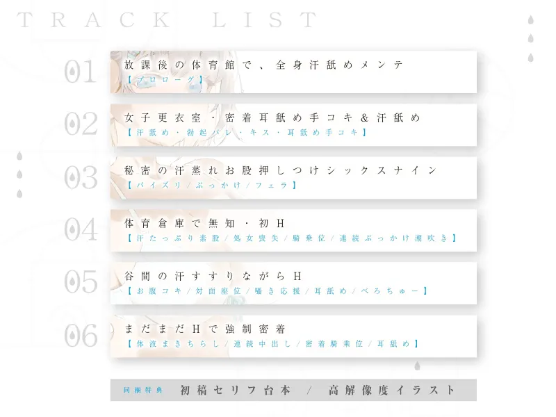 はい、キミが舐めるための汗かいといたよ！ #全身汗舐めメンテ #発汗中出しえっち《!3大早期購入特典!》
