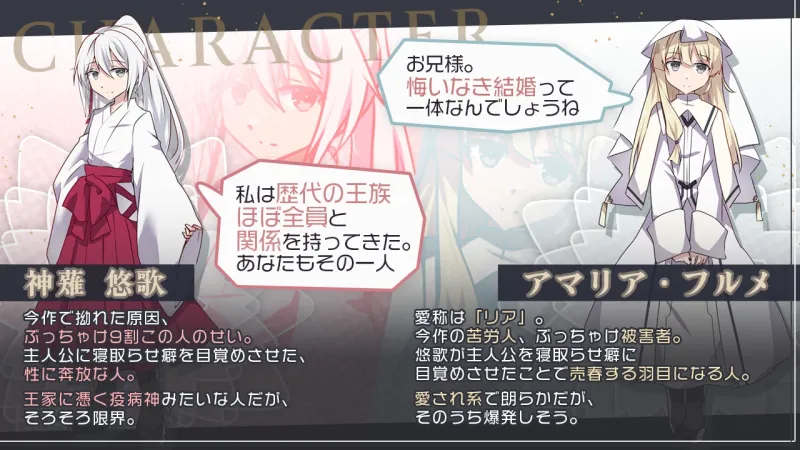 双巫婚礼～二人の花嫁～