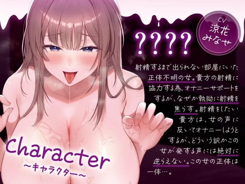 【オナサポ】濃〜い一発の為に1時間17分焦れったいオナサポで乳首とちんぽをいじめ抜かれる音声