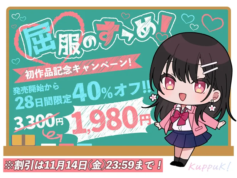 【17時間】【漫画11P】キスフレJKのすゝめ！〜キスから始める純愛異性交遊♪〜駄女神 ”夢咲ほのか” に人生狂わされる!? キスフレはSEX禁止→理性ぶっ飛びガチ交尾♪