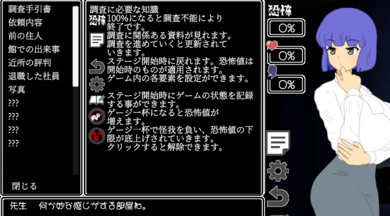 調査中にっ…!? 調査中にっ…!?