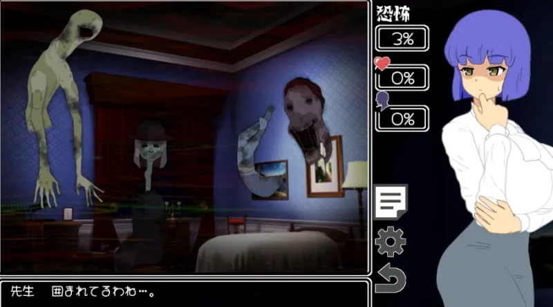 調査中にっ…!? 調査中にっ…!?