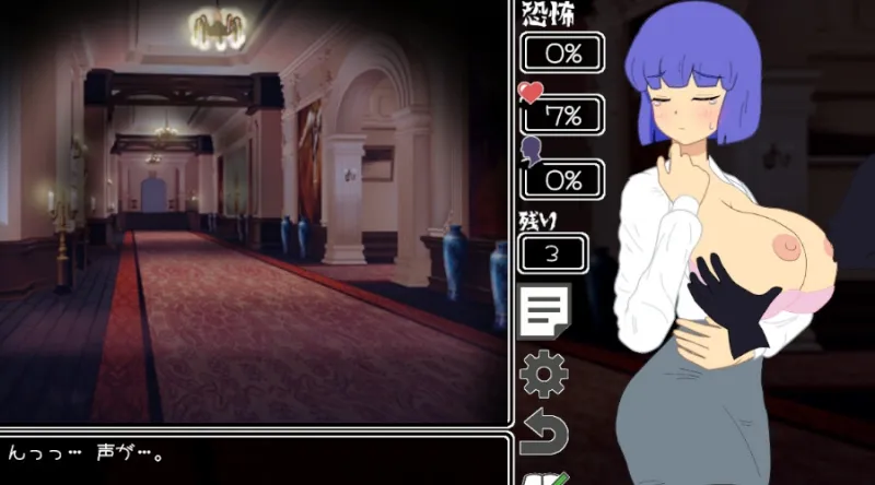 調査中にっ…!? 調査中にっ…!?