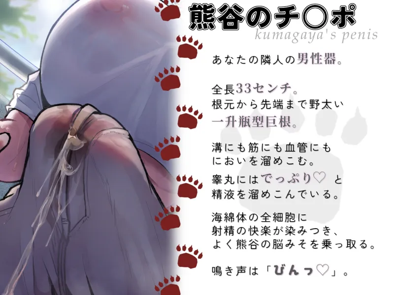 むち♡ むき♡ メス熊お隣さんはチンポデカそうで実際巨根い。【KU100】