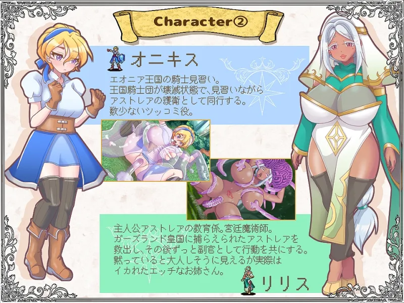 解放王女