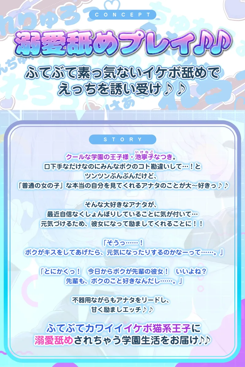 ✅イケボ×溺愛舐め✅なぜか俺にだけクール甘く励ましエッチしてくれる猫系後輩 #ふてぶてカワイイ王子様JK #甘じょっぱ度1000% ‼️3大購入特典‼️