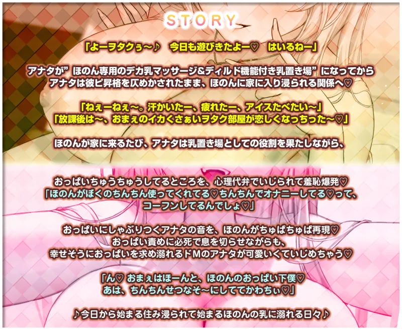 カースト上位ギャルの住み浸り溺乳〜乳吸い下僕だと思っていたのは僕だけでした~【毎秒授乳×心情代弁】《3大早期特典付き》 カースト上位ギャルの住み浸り溺乳〜乳吸い下僕だと思っていたのは僕だけでした~【毎秒授乳×心情代弁】《3大早期特典付き》