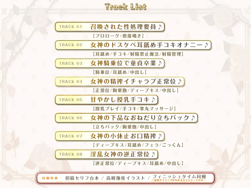 ✅ガン攻め✅ 母性溢れる女神の童貞偏愛 ✅無声オホ✅ ～彼女いない歴=年齢とわかった途端、性欲限界突破の生ハメ子作りが始まりました～‼️3大早期購入特典‼️